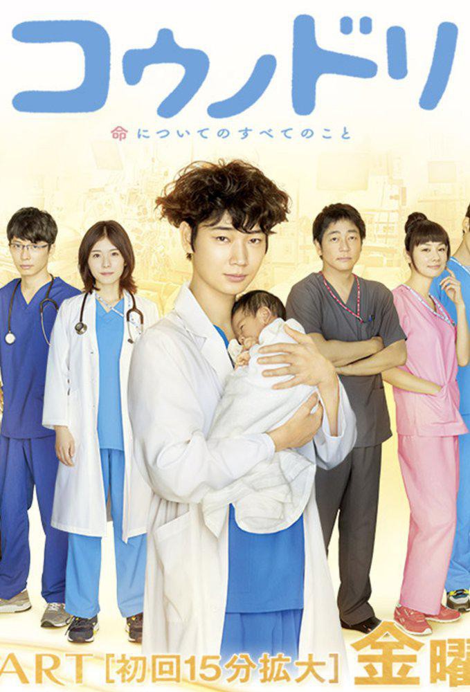 产科医鸿鸟1封面图