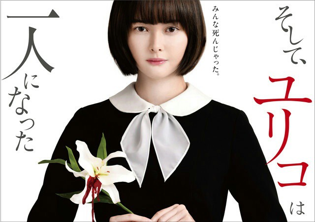 然后百合子就独自一人了封面图