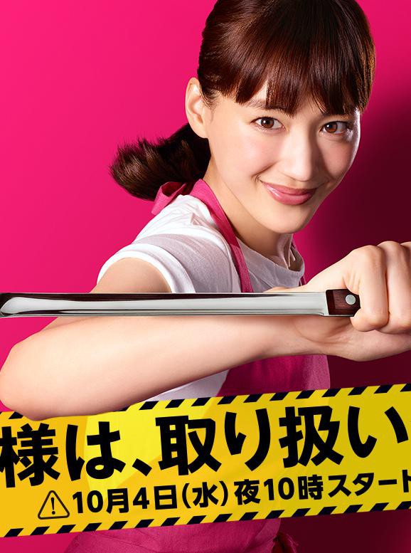 太太请小心轻放封面图