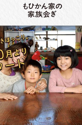 莫希干家的家庭会议封面图