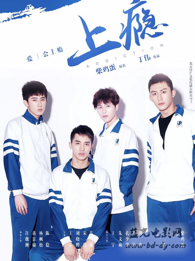 上瘾115全集封面图