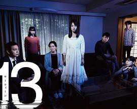 失落十三年封面图