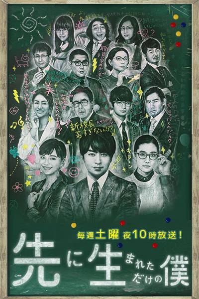 只是先生的我封面图