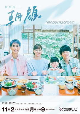 法医朝颜2封面图