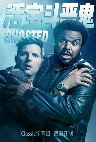 活宝斗恶鬼封面图