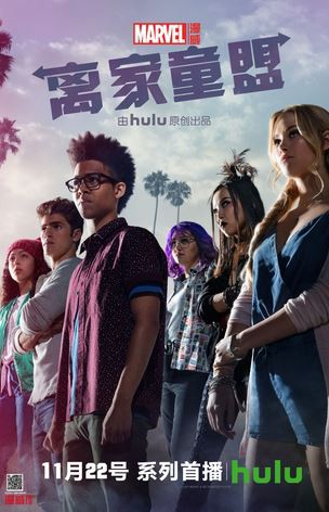 离家童盟封面图