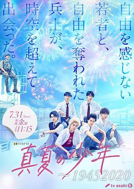 真夏的少年封面图