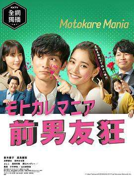 前男友狂封面图