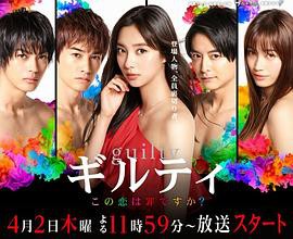 这段恋爱是罪过吗封面图