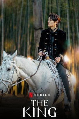 国王:永远的君主封面图
