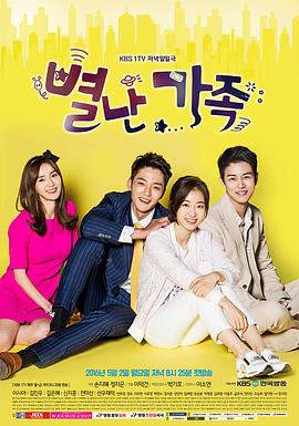 怪异家族封面图