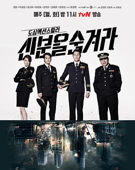 隐藏身份封面图