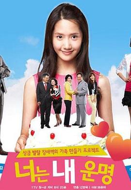 你是我的命运封面图