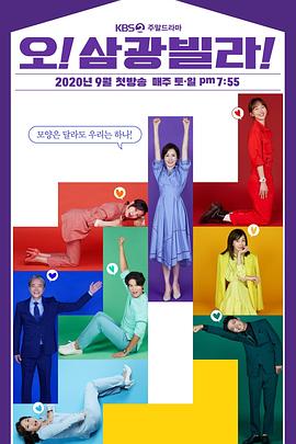 Oh三光公寓封面图