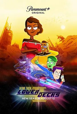 星际迷航:下层舰员第二季封面图