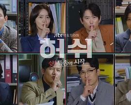 沉默警报:嘘特别报道开始封面图