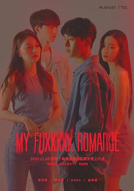 MyFuxxxxxRomance封面图