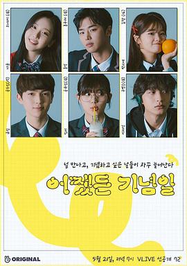 总之是纪念日封面图