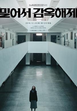 请滑动解除监禁封面图